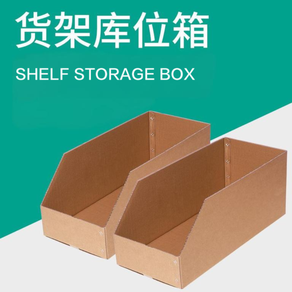 Shelf storage box
